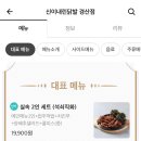 옛날통닭경산점 이미지