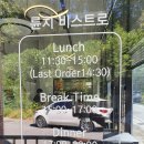 륜치비스트로 이미지