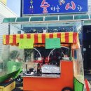 술먹을시간 이미지