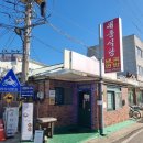 황해도 식당 | 교동도 대룡시장 맛집 대풍식당 황해도식 냉면 &amp; 반반국밥 후기
