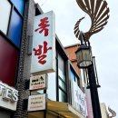 가마솥왕족발포차 | 경주 가마솥 족발 내돈내산 노서동 현지인 맛집 애견동반 정보 포함