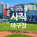 홈타운분식 | 부산 "사직야구장 먹거리" 2편, 명작순대, 밀락당, 계란빵 클럽, 박수식당, 송헌집