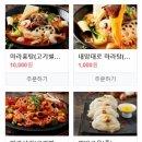 피슈마라홍탕 미사점 티스토리
