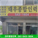 종합인력사무소 네이버블로그