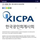 [기사첨부] CPA 시험제도 개정…토익 인정기간 5년으로 확대 이미지