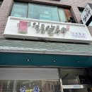 일품칼국수 티스토리