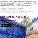 공간봄 이미지