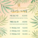 서프너리 이미지