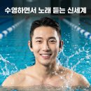 피스넷 | 피스넷 워터본 후기 수영하면서 노래 듣는 완전방수 골전도 이어폰의 신세계