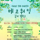 지구워킹 이미지