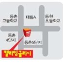 캘리잉글리쉬영어학원