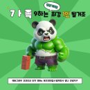 에버그로우