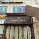 페르에피스