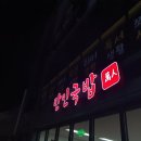 만인돼지국밥