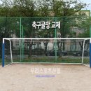 송원중학교