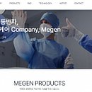 (주)메젠 메디칼트리뷴