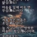 마음심