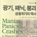 패닉로즈