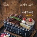 칠암바다장어 이미지