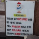 왠 통닭 이미지