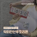 닥터안산후조리원 이미지