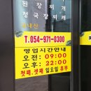 매원골와송칼국수