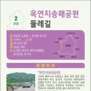 둘레길2구간 이미지