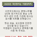 수연우드