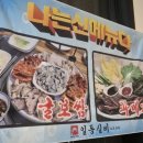 일동오뎅 이미지