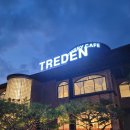 트레든베이커리카페(TREDEN bakery cafe) 이미지