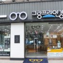 노원-현장-1467 | 중계동안경 선글라스는 그랑프리중계점에서 저렴하게