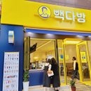 빽다방대구범물시티월드점