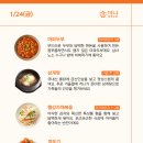 끼니차림