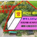 매물번호: 100-22,해미면 반양리 국제성지주변 카페허가받은 명소 면적1,537㎡(465평)매가3.3㎡80만원 이미지