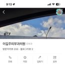 이길주피부과