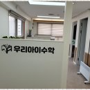 지름길수학교습소