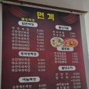 면객