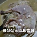 양벌 | 경기광주맛집 평상집 광주양벌점 누룽지백숙 포장 후기