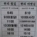 인제 터미널 앞 공원 이미지