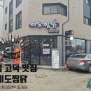 미도안동찜닭 이미지