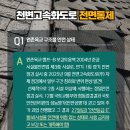 천변도시고속화도로 이미지