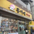 홍가네영양센타 이미지