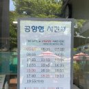 창원남산버스터미널 이미지