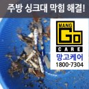용산구하수구막힘변기뚫는곳