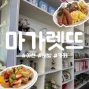 [아산 배방 카페] 일본인 친구들과 첫 모임☕ 감성 카페 마가렛뜨 후기