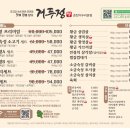 거두정춘천거두리본점 이미지