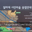 질마재시인마을 이미지