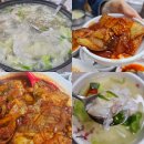 대포생선조림밥상 | 속초 대포항 아침식사 추천 대포생선조림밥상 내돈내산 솔직후기