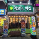 멕코이반점