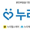 누리복지용구 이미지